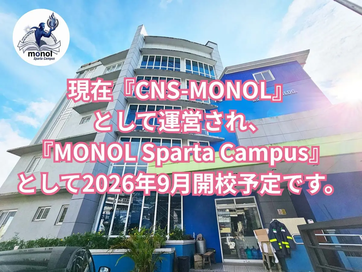 バギオの大通りに面したCNS-MONOL Sparta Campusの校舎正面外観