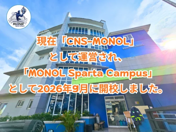 フィリピンのバギオ市の大通りに面したMONOL Sparta Campusの校舎正面外観と、2026年9月の開校を知らせる画像
