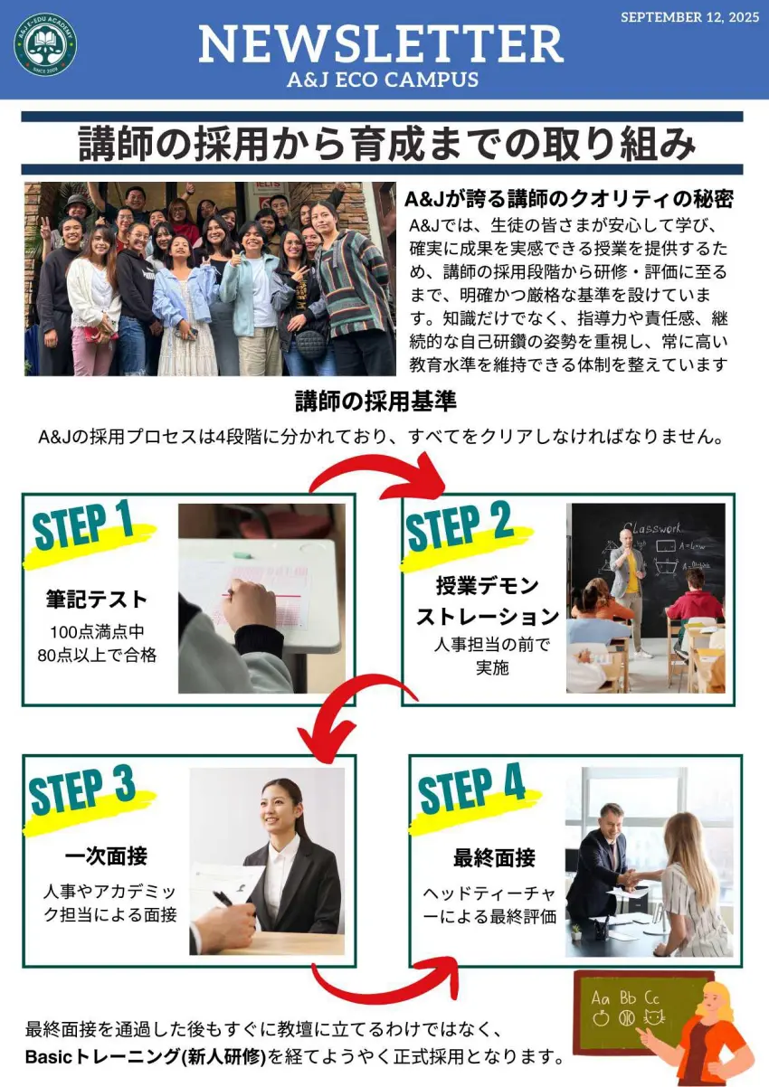 バギオ_A&J_講師採用から育成までの取り組み_20250912