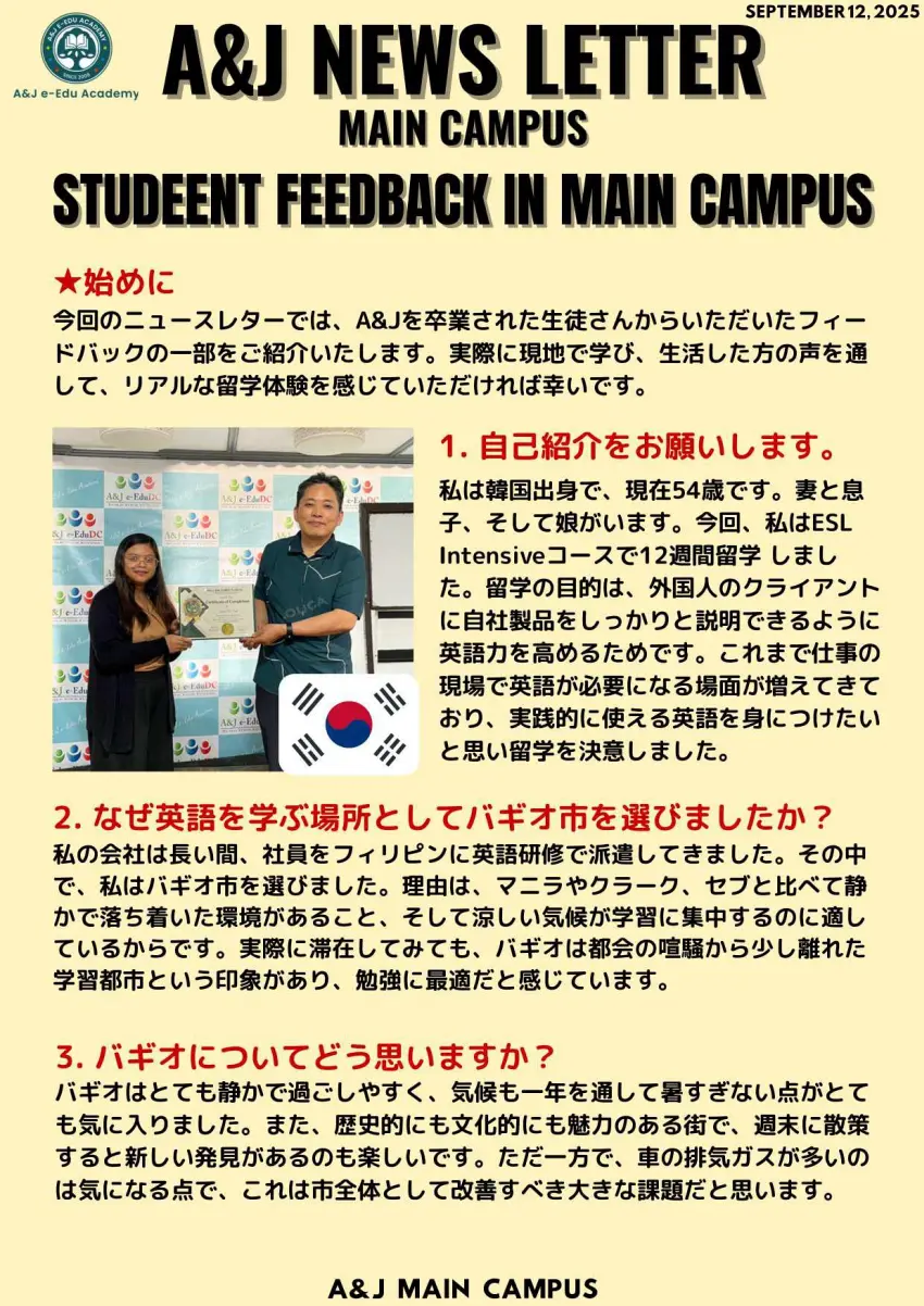 バギオ_A&J_メイン_卒業生フィードバック_韓国からの社会人学生_20250912-1