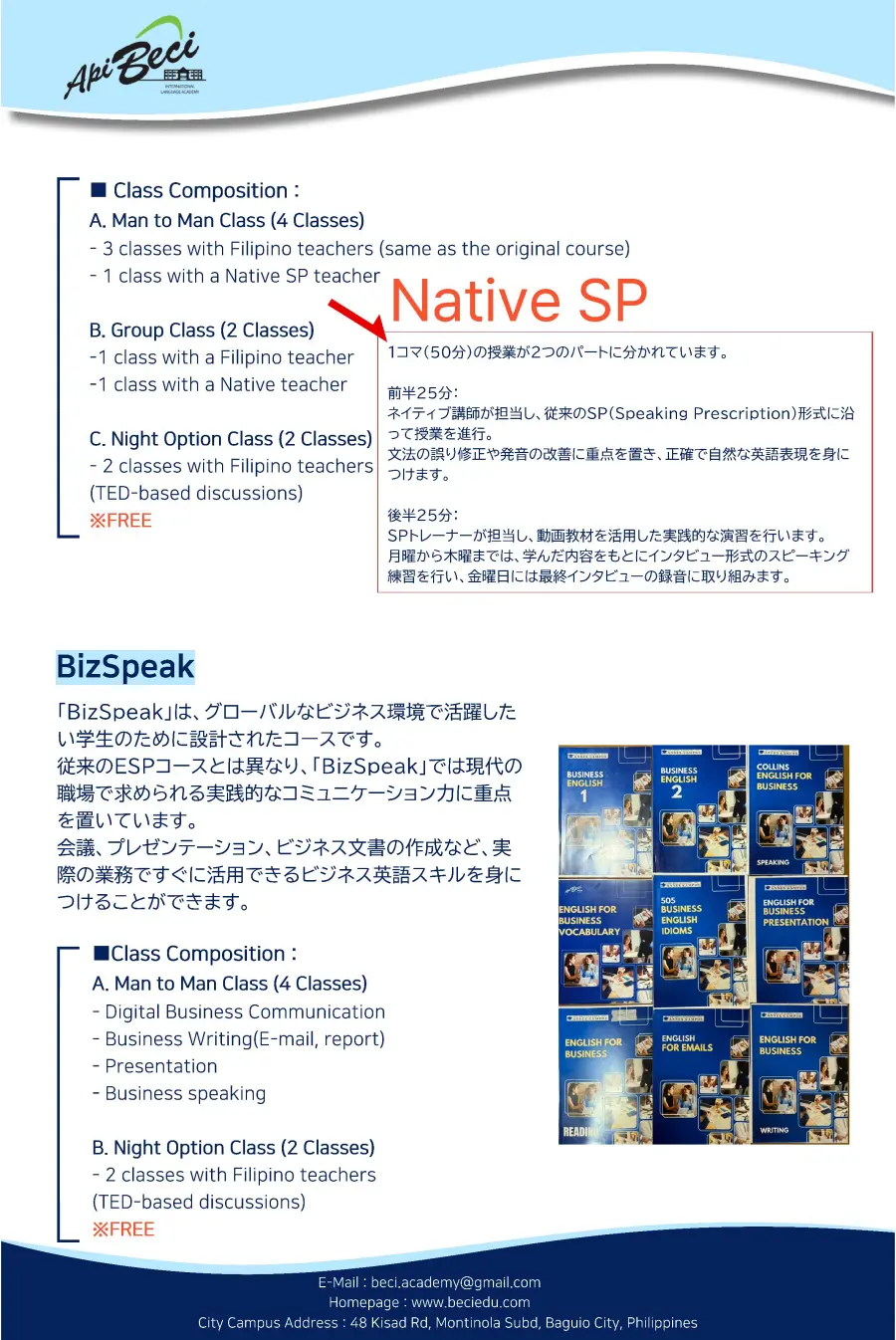 バギオ_BECI_City_NativeESLとBizSpeakコースの詳細_20250902