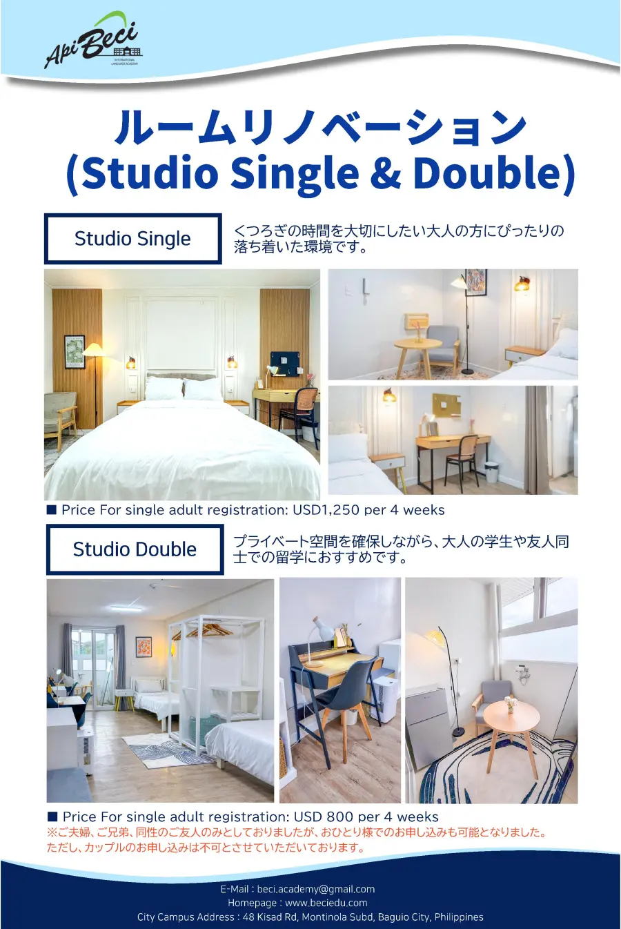 バギオ_BECI_City_StudioSingleとDoubleをリニューアル_20250902