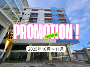 バギオのPNESとセブのCBOA共通プロモ_2025年10～11月_20250930