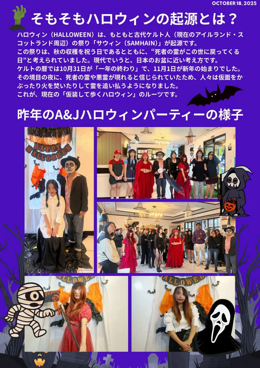 バギオ_A&J_Main_学生と講師によるハロウィンイベント紹介_20251018