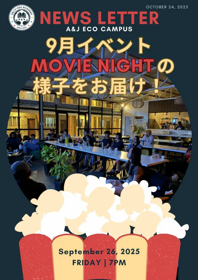 バギオ_A&J_ECO_校内Movie Nightの様子_20250926