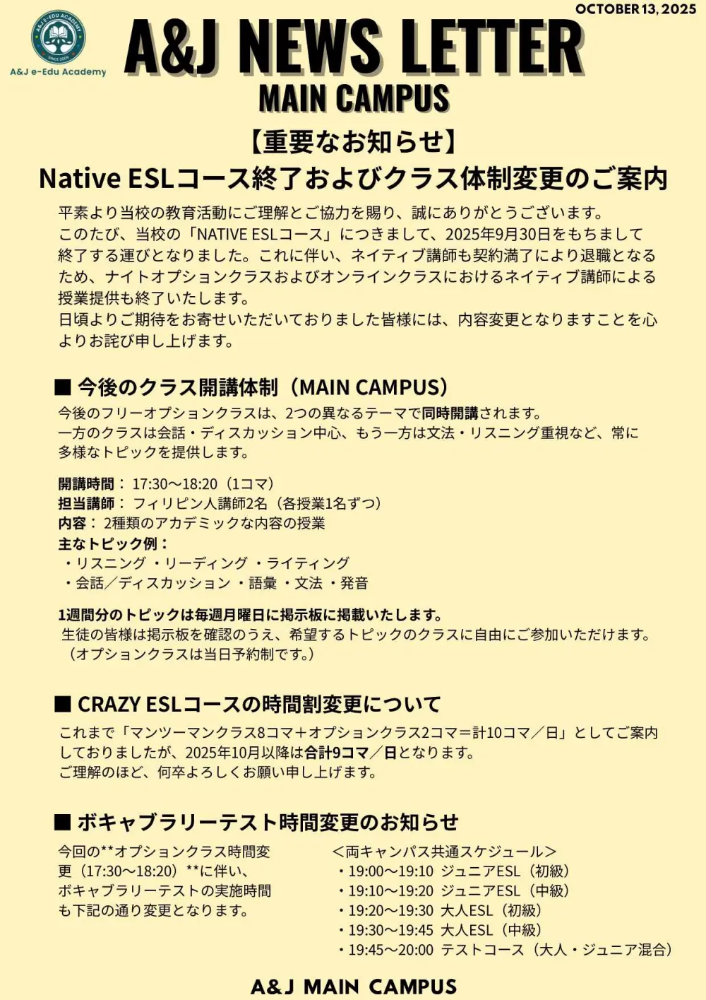 バギオ_A&J_Main_NativeESL終了と新クラス体制変更のお知らせ_20251013