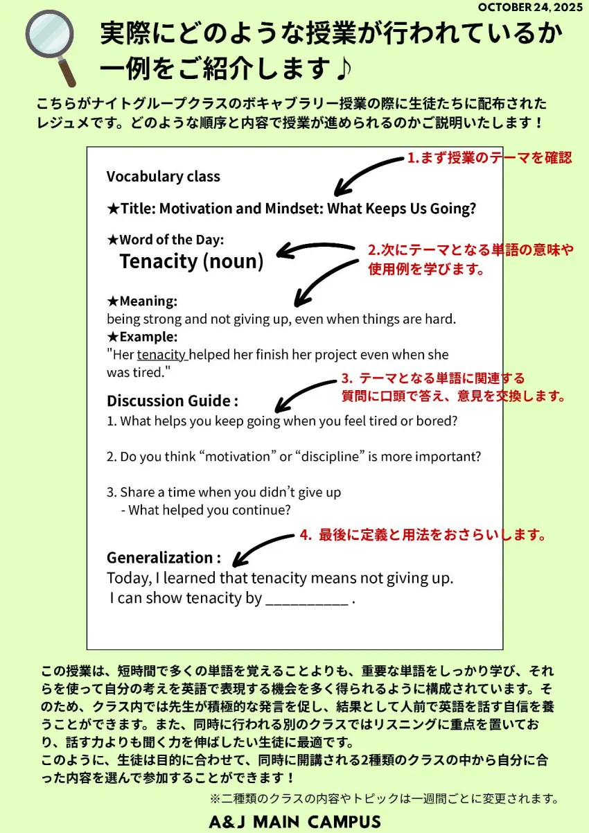 バギオ_A&J_Main_ボキャブラリー授業例と学習手順紹介_20251024