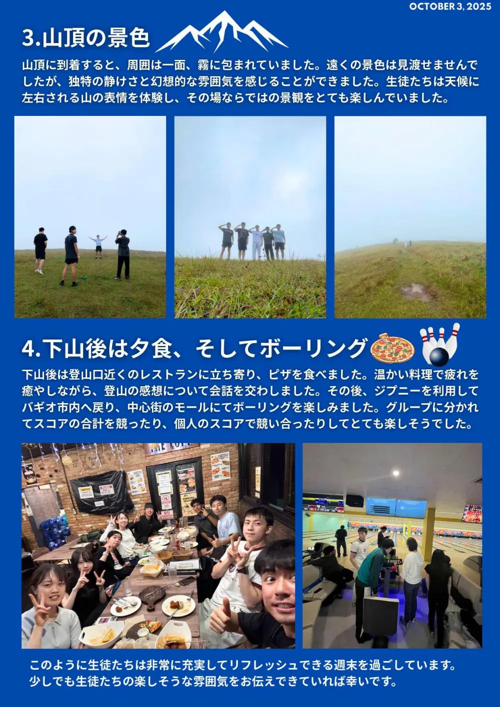バギオ_A&J_メイン_山頂の霧景色とボーリングで過ごす休日_20251003