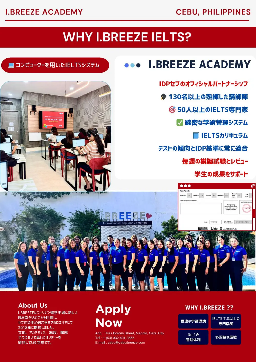 セブ_I.BREEZE_IELTS講師陣と学習環境紹介_20251013