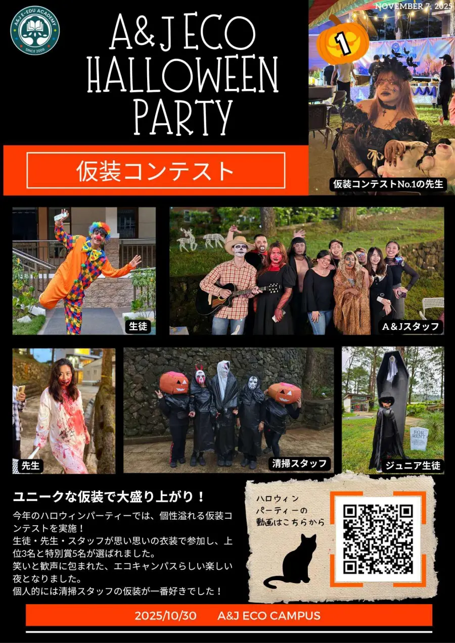 バギオ_A&J_ECO_仮装コンテストに参加する学生とスタッフ_20251030