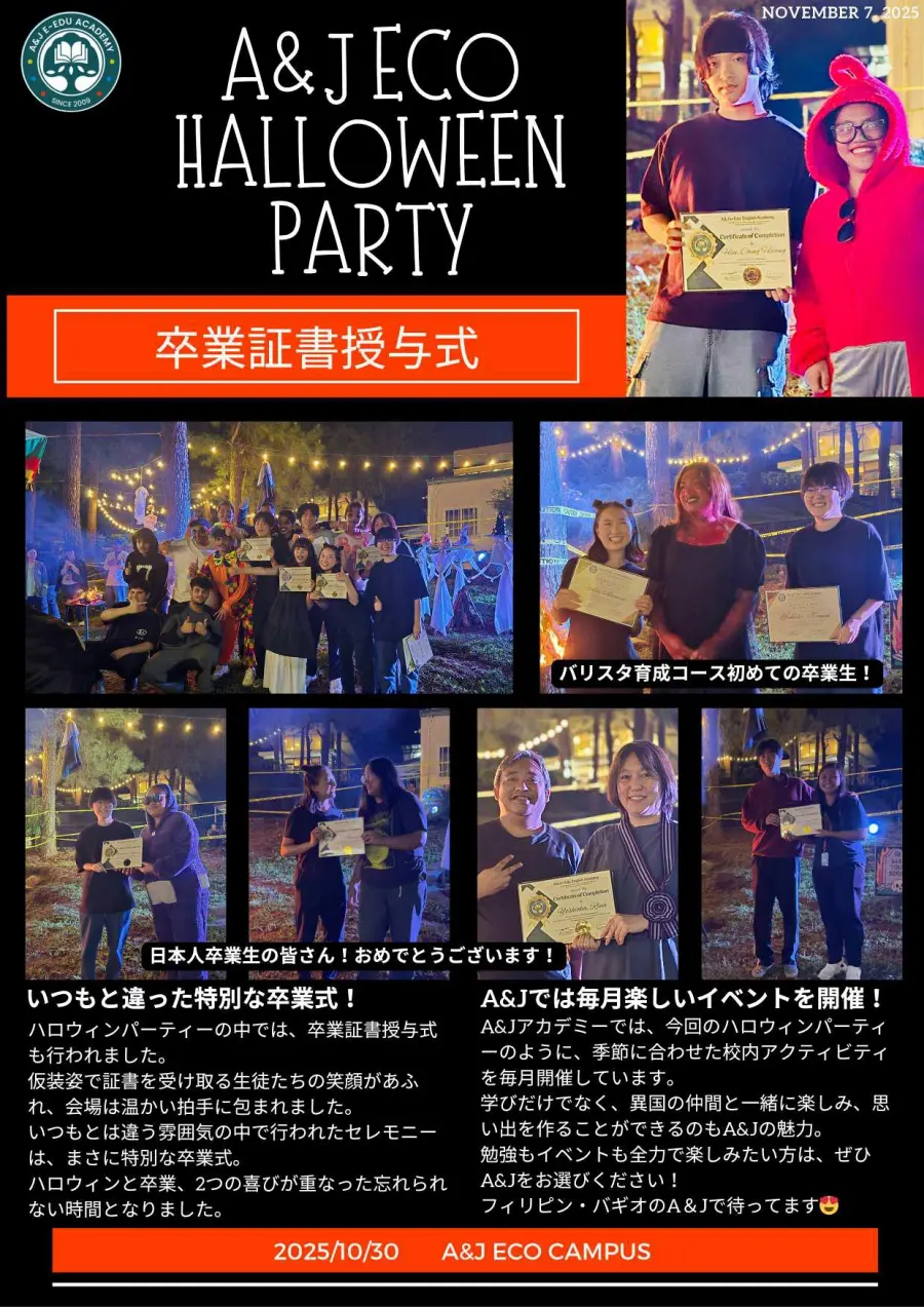 バギオ_A&J_ECO_卒業証書授与式を行う講師と学生たち_20251030