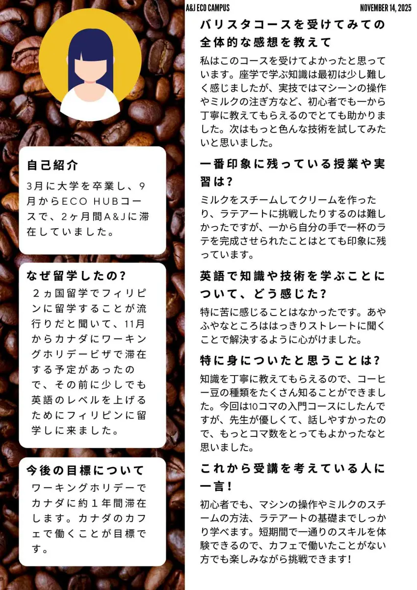 バギオ_ A&J_ECO _バリスタコース受講レビュー1_20251114