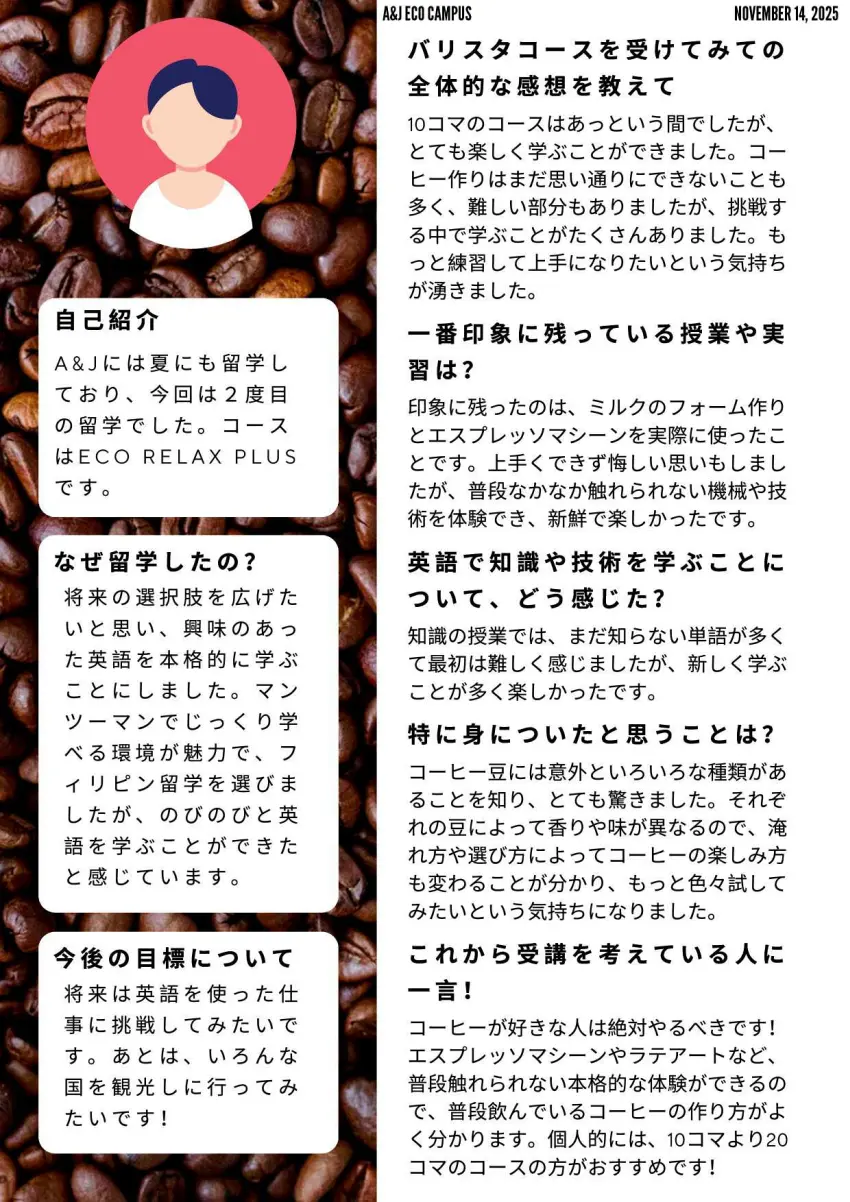 バギオ_ A&J_ECO _バリスタコース受講レビュー2_20251114