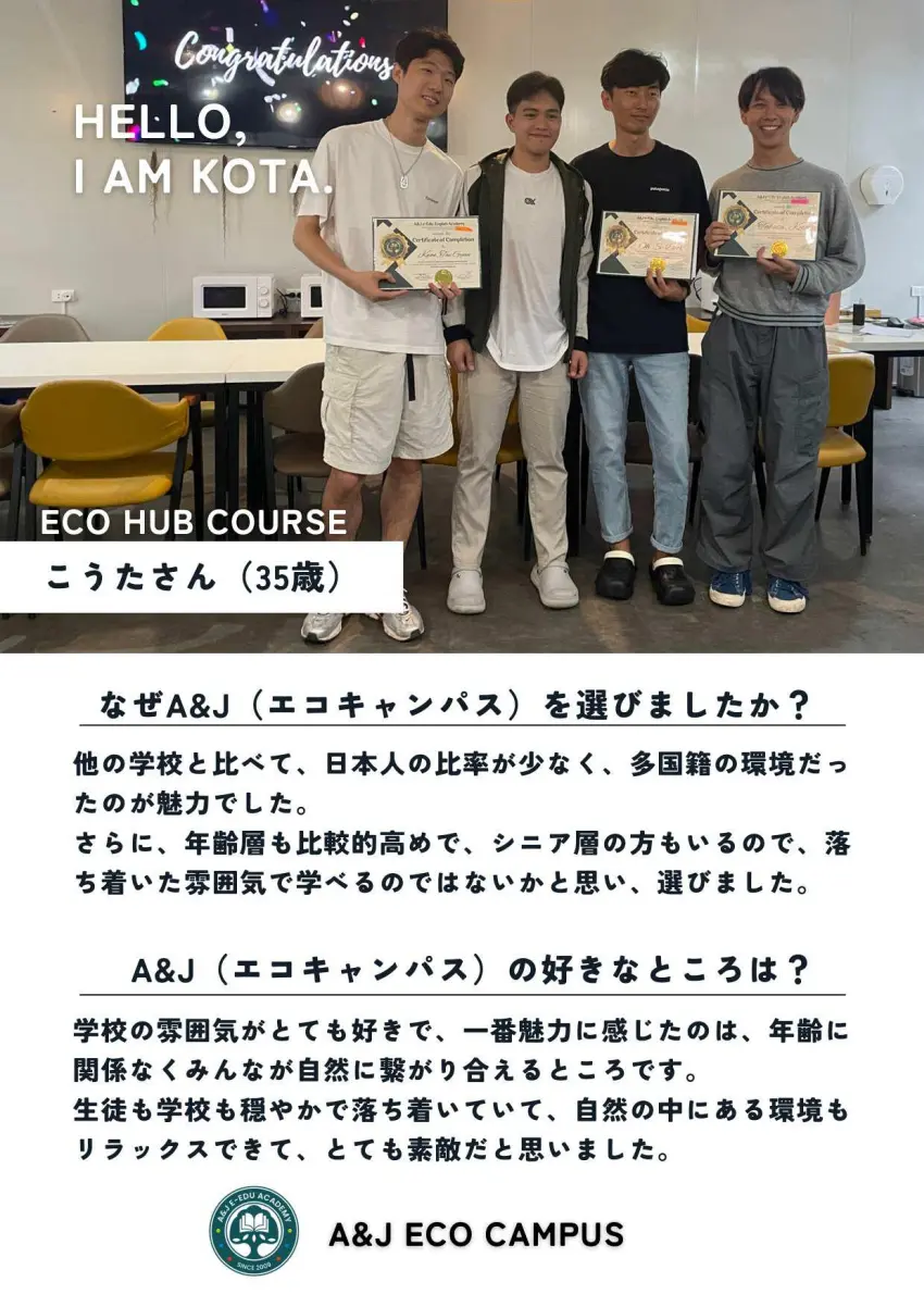 バギオ_A&J_ECO_卒業生フィードバック_学校選択理由と好きな点_20251121