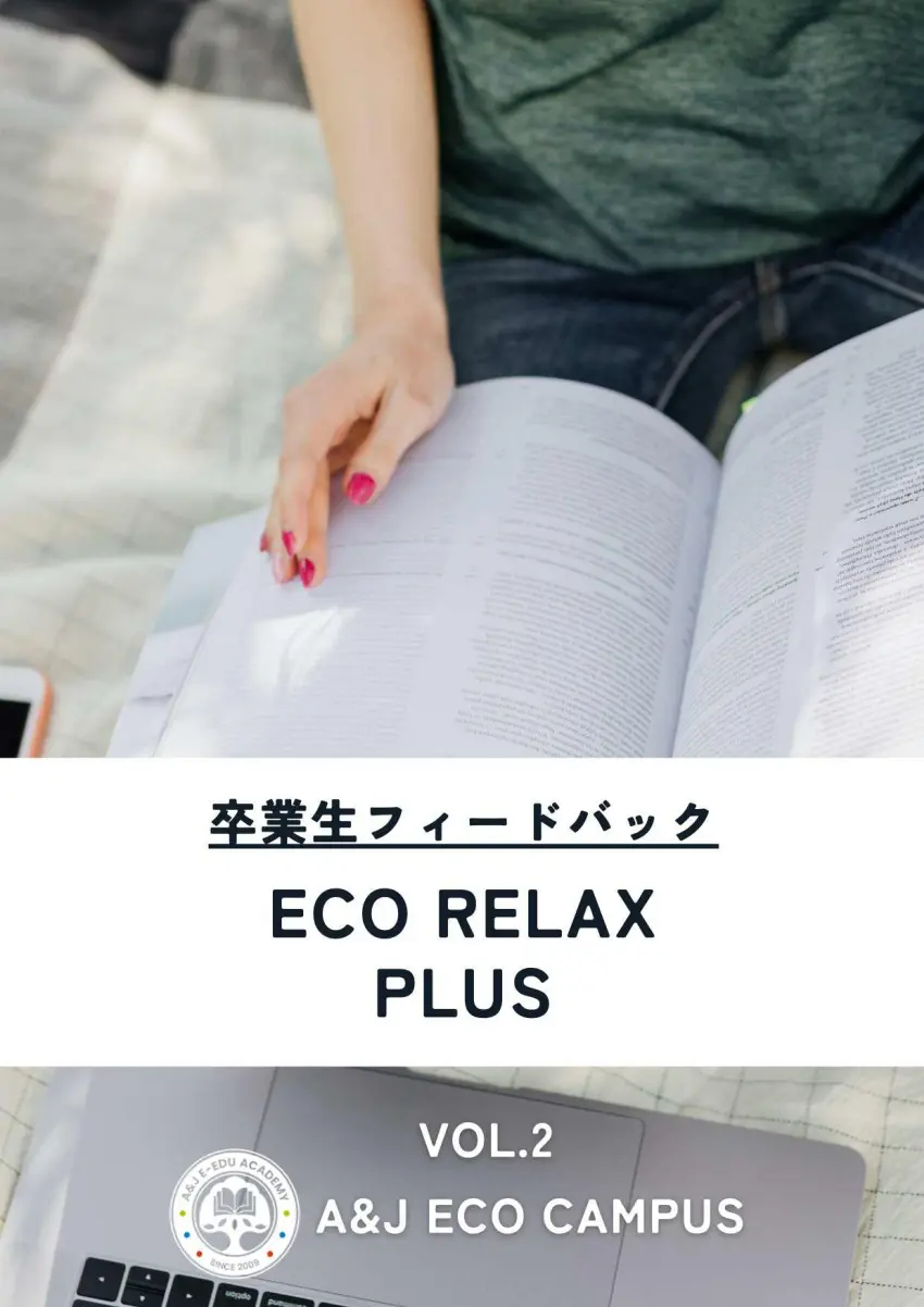 バギオ_A&J_ECO_卒業生フィードバック_日本人学生_20251128