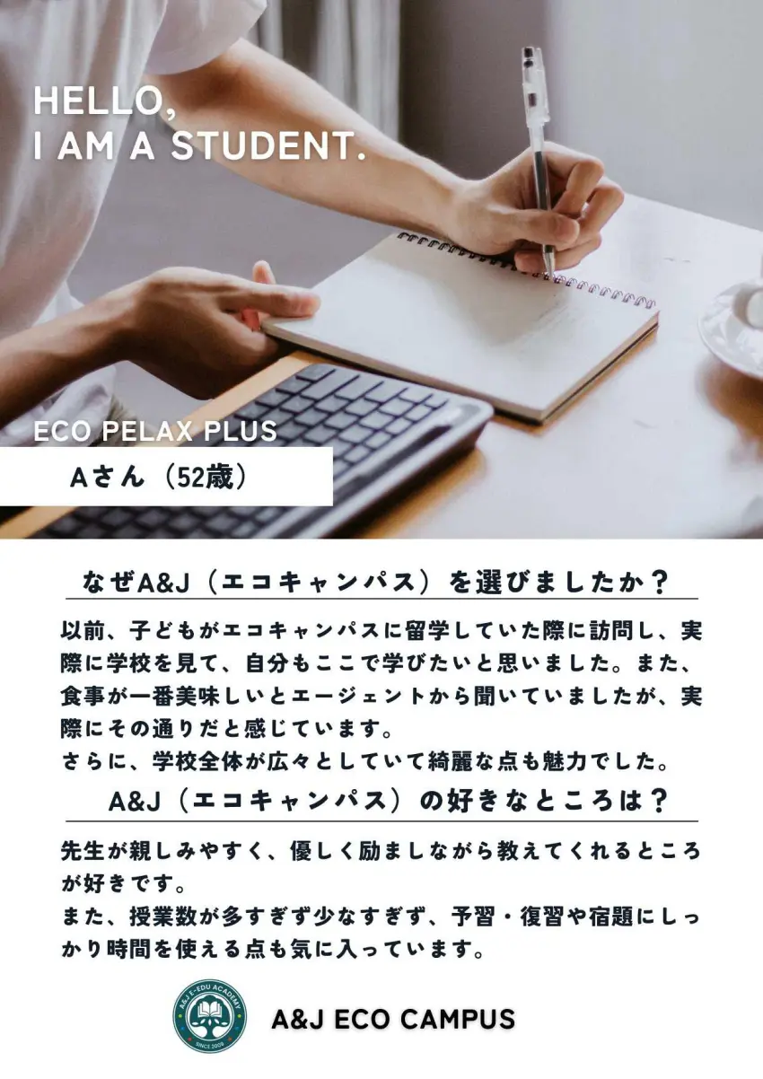 バギオ_A&J_ECO_卒業生フィードバック_学校選びの理由_20251128