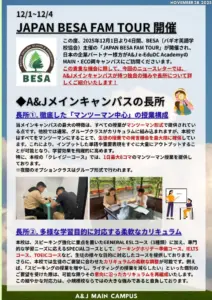 バギオ_A&J_Main_マンツーマン中心で柔軟なカリキュラム_20251128