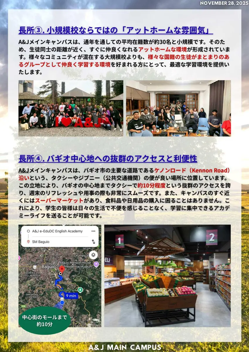 バギオ_A&J_Main_アットホーム環境と便利な立地紹介_20251128