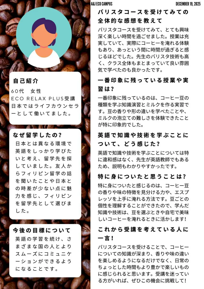 バギオ_A&J_ECO_バリスタコース_受講者レビュー_20251219