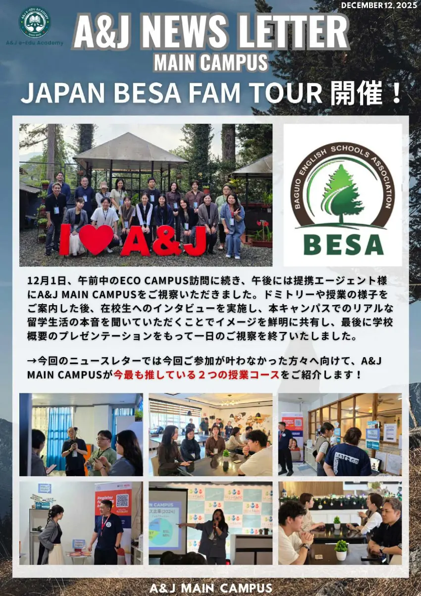 バギオ_A&J_Main_ News_BESA FAMツアー開催_20251212