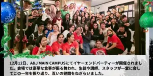 バギオ_A&J Main_イヤーエンドパーティー集合写真_20251219