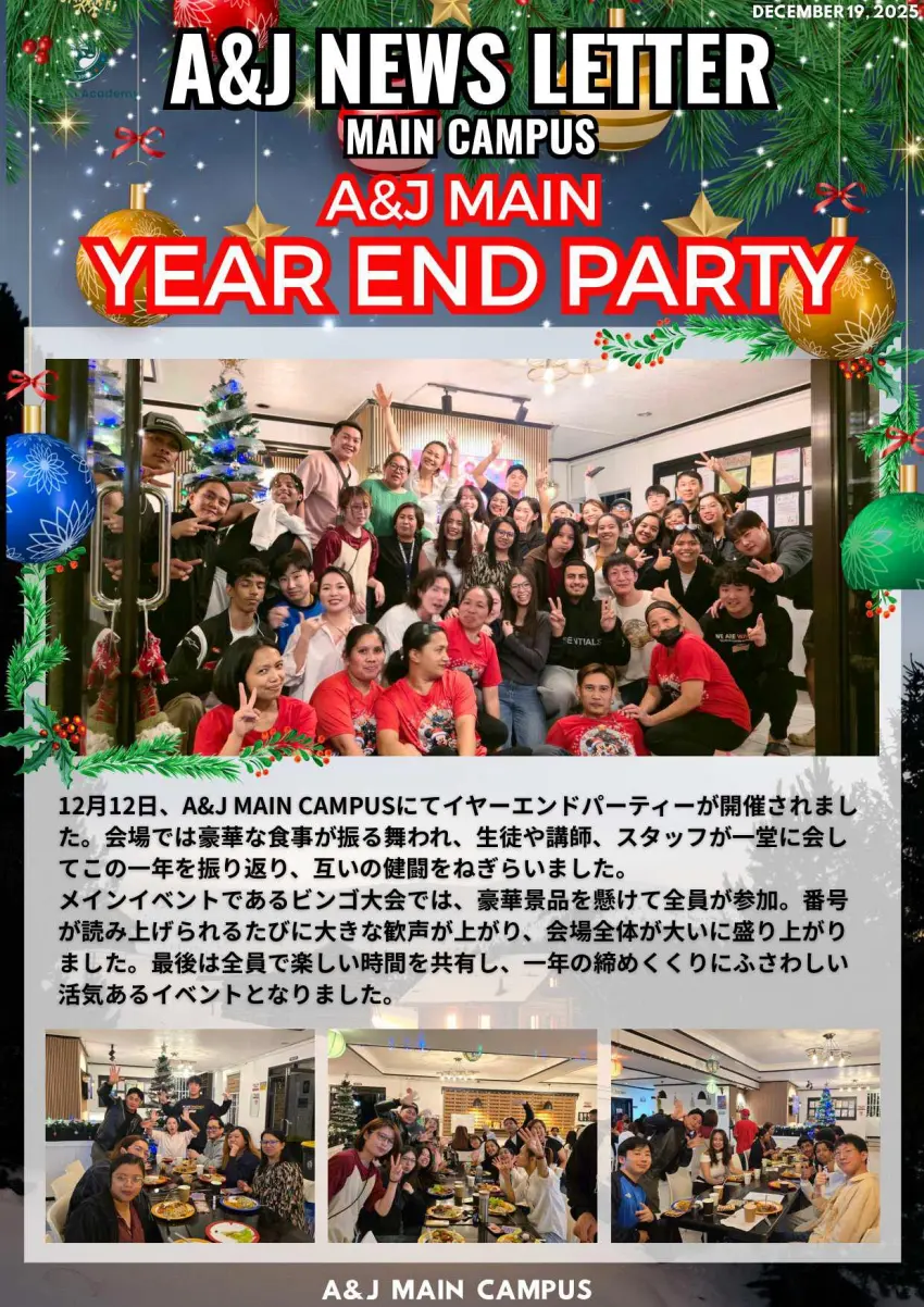 バギオ_A&J Main_イヤーエンドパーティー集合写真_20251219