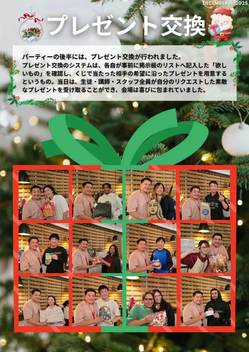 バギオ_A&J Main_イヤーエンドパーティー_プレゼント交換の様子_20251219