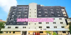 バギオ_MONOL_2026年プロモーション_20251230