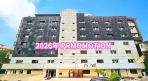 バギオ_MONOL_2026年プロモーション_20251230