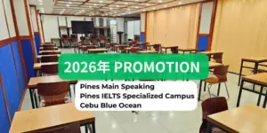 バギオ・PINES_セブ・CBOA_2026年1月プロモと料金改定_20251229