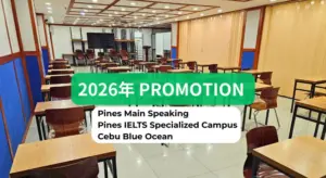 バギオ・PINES_セブ・CBOA_2026年1月プロモと料金改定_20251229