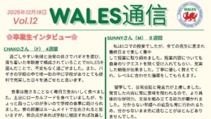 バギオ_WALES_ ニュースレターVol12_卒業生インタビュー_20251219