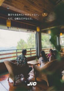 バギオ_JIC-Academy_安全情報資料表紙_20251206