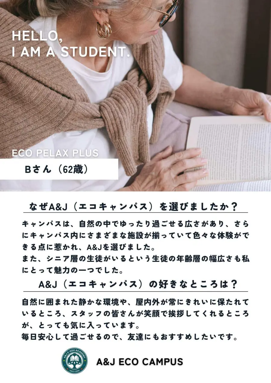 バギオ_A&J_ECO _日本人学生フィードバック_ ECO Relax Plus_20260123-2