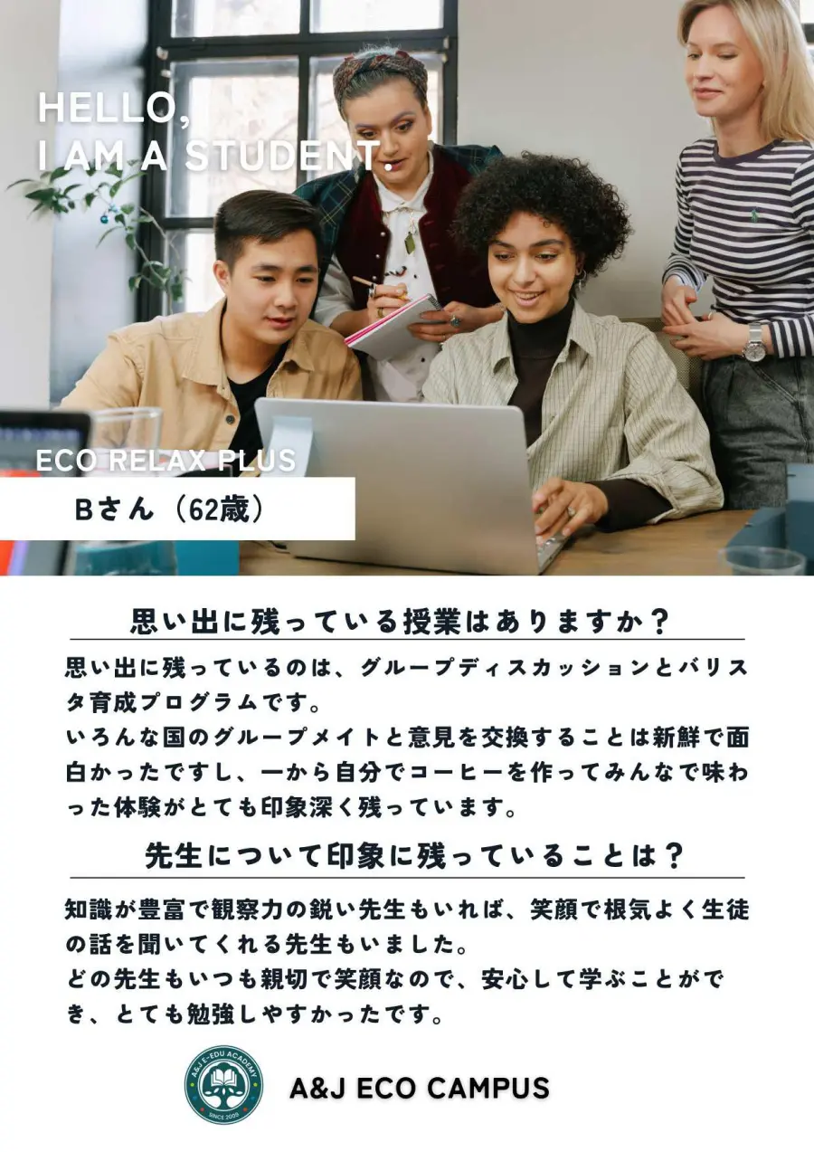 バギオ_A&J_ECO _日本人学生フィードバック_ ECO Relax Plus_20260123-3