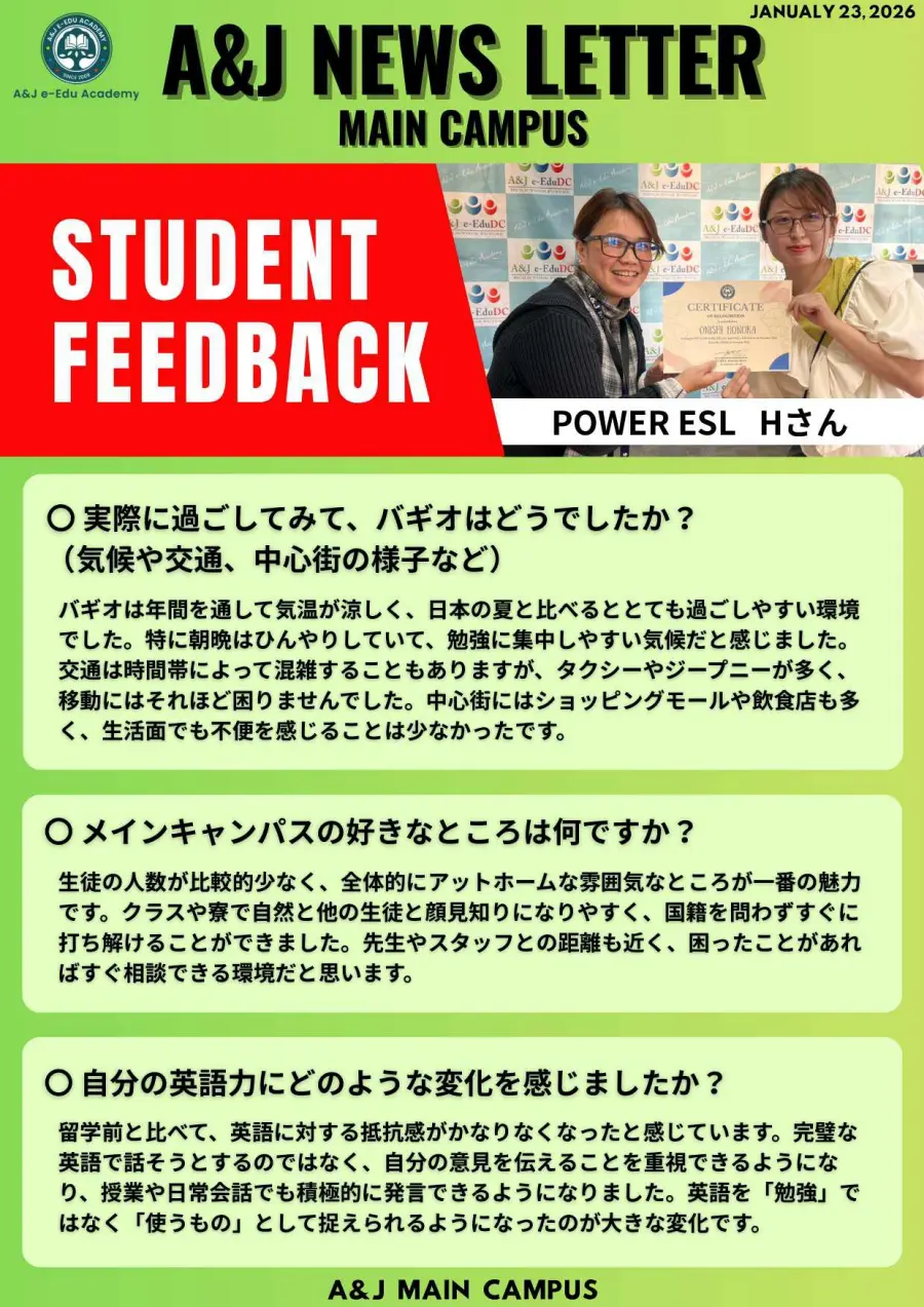 バギオ_A&J_Main _日本人学生フィードバック_Power-ESL_20260123-1