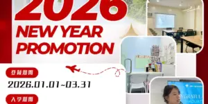 セブ_I.Breeze_2026年ニューイヤープロモーションの案内_20250102