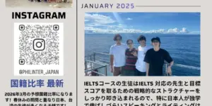 セブ_Philinter_1月ニュースレター　学生レビューと国籍比率_20260107