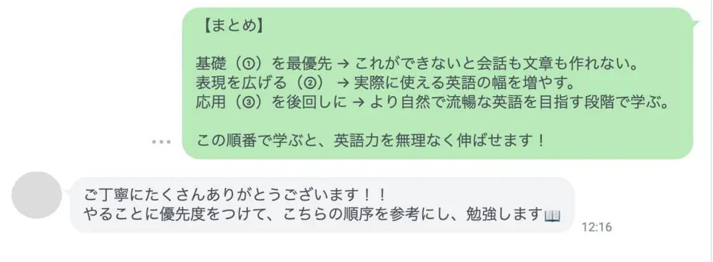 LINEチャットで確認できる、JIC野口さんが提供する留学前準備の重要ポイント