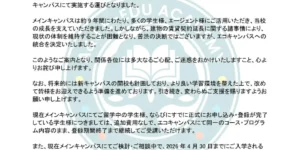 バギオ_A&J_メインキャンパス統合および今後の運営に関するお知らせ-01_20260209