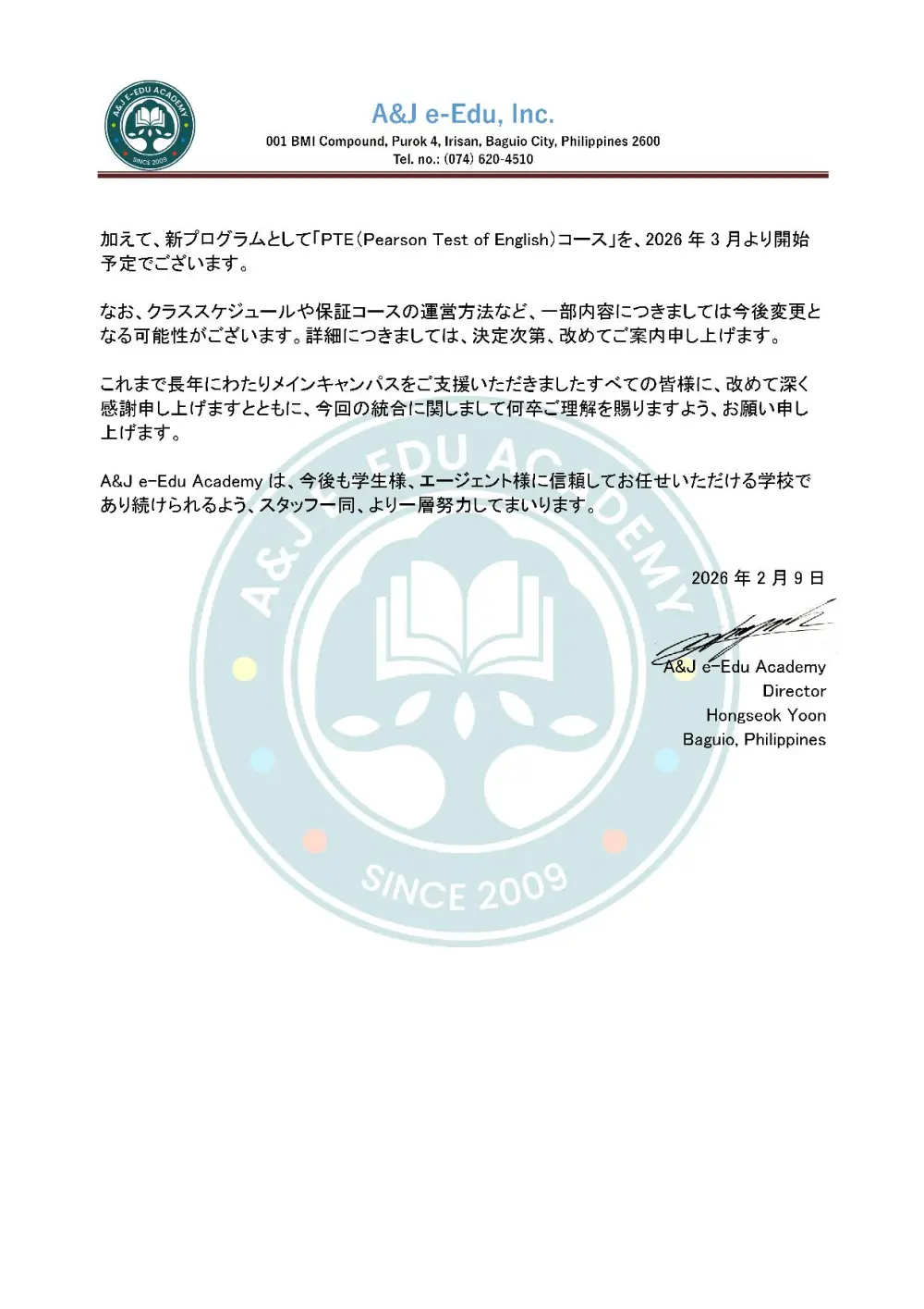 バギオ_A&J_メインキャンパス統合および今後の運営に関するお知らせ-02_20260209