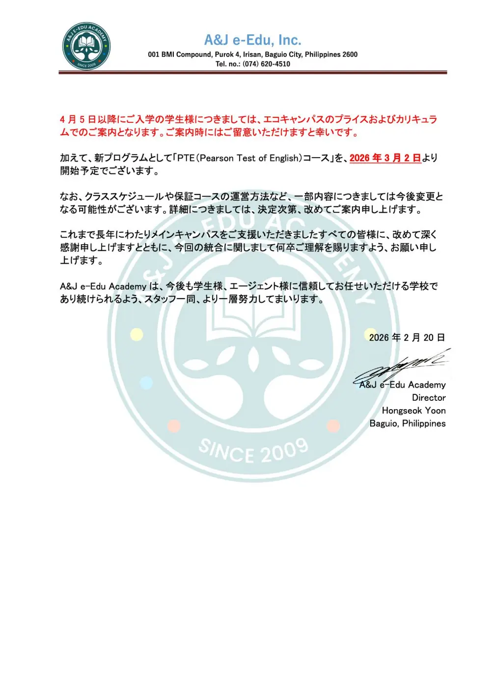 バギオ_A&J_メインキャンパス統合および今後の運営に関するお知らせ-02_20260220