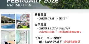 セブ_I.Breeze_2026年2月～3月登録限定プロモーションの案内_20260130