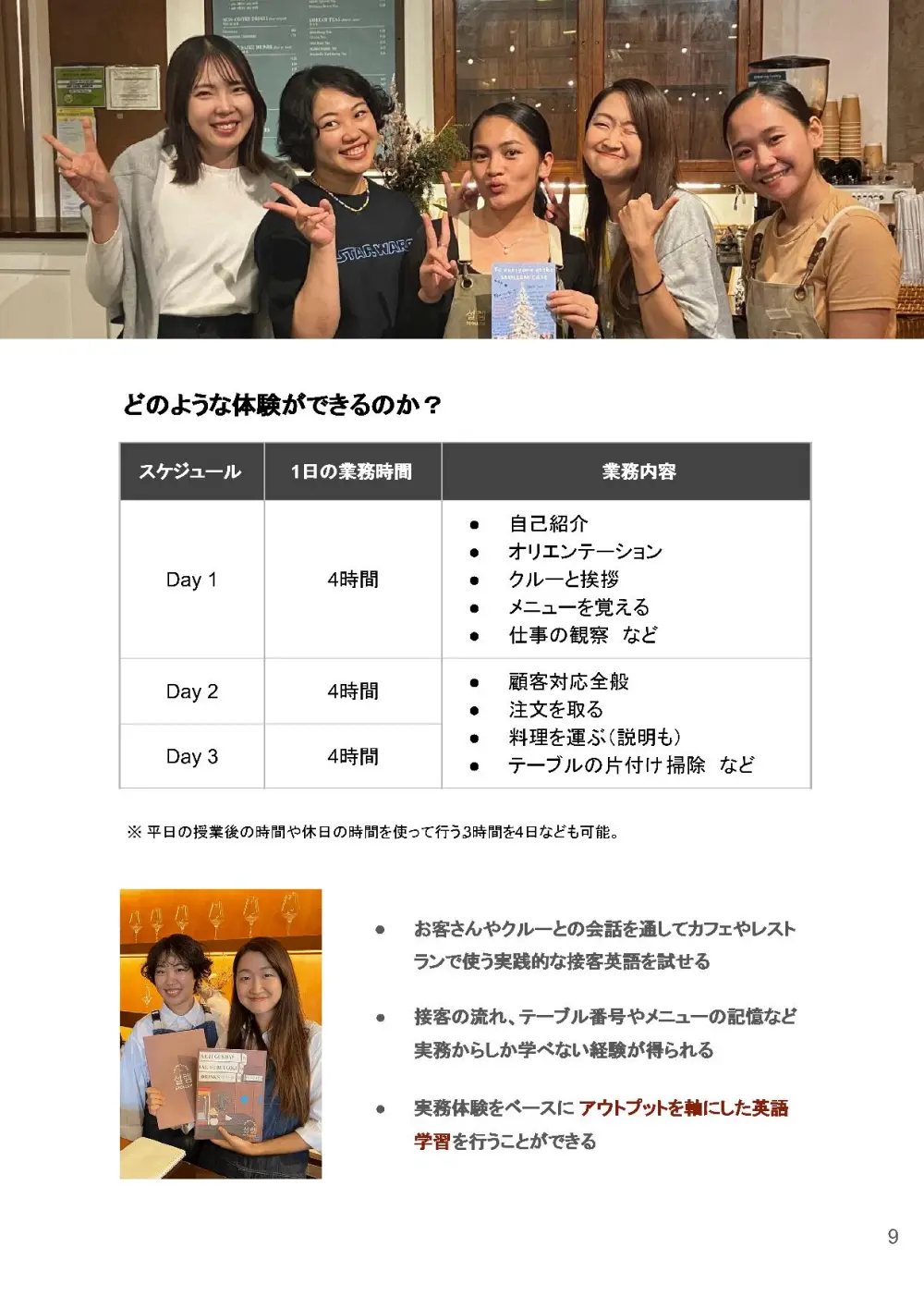 バギオ_JIC_レストラン＆カフェOJTで体験できること_20260214