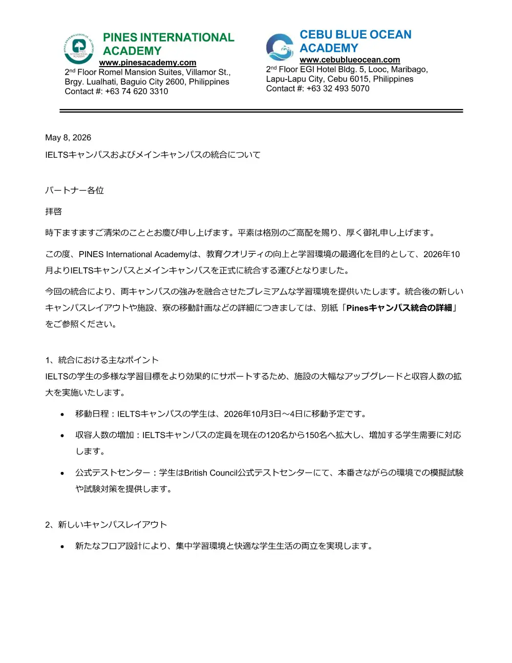 バギオ_PINES_IELTS・Mainキャンパス統合案内-01_20260508