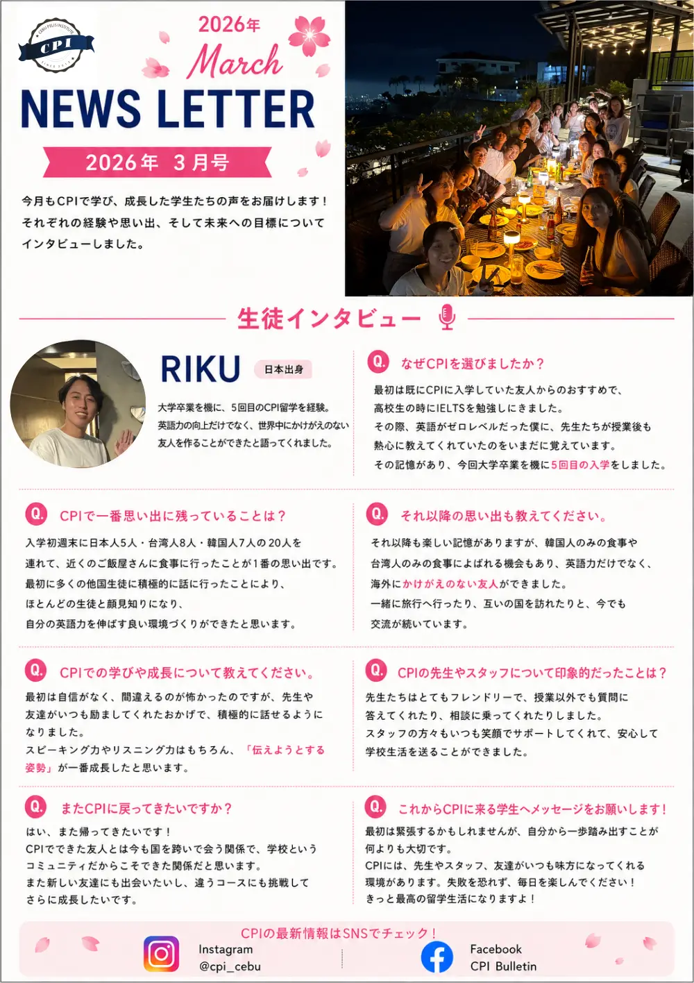 フィリピンのセブにある語学学校、CPIの2026年3月ニュースレターで紹介された日本人学生RIKUさんの5回目の留学体験インタビュー