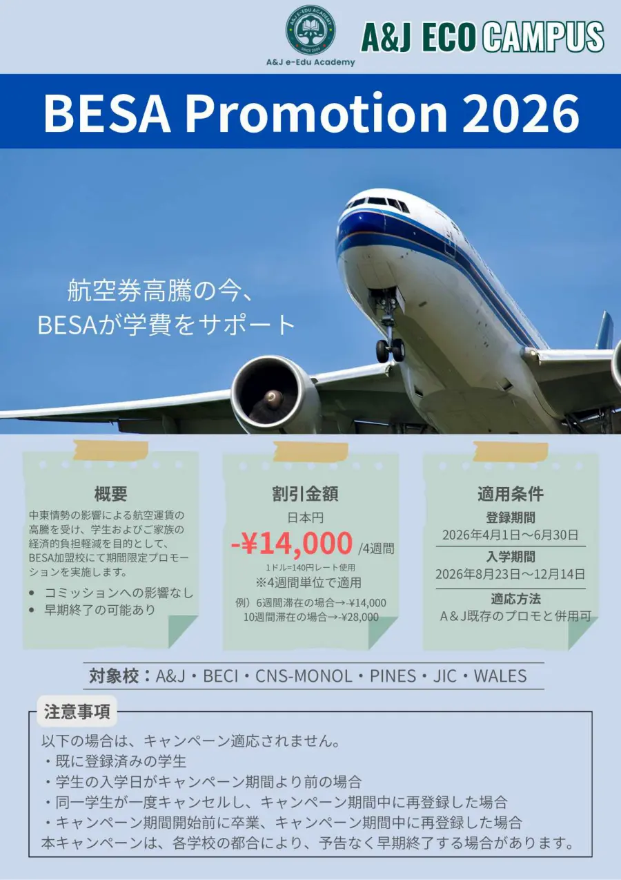 バギオ_A&J ECO_BESA Promotion 2026の割引案内_2026