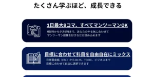 バギオ_BECI_City_UnlimitedESLコース特徴紹介_20260424