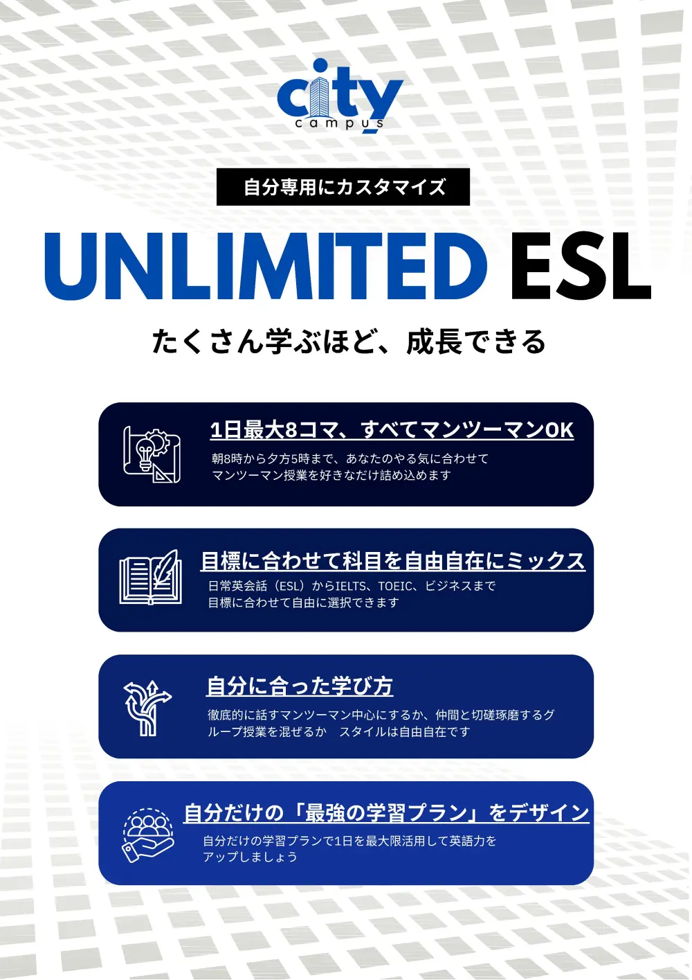 バギオ_BECI_City_UnlimitedESLコース特徴紹介_20260424