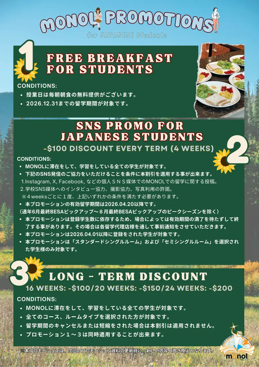 バギオ_MONOL_日本人留学生向け2026年プロモーション案内